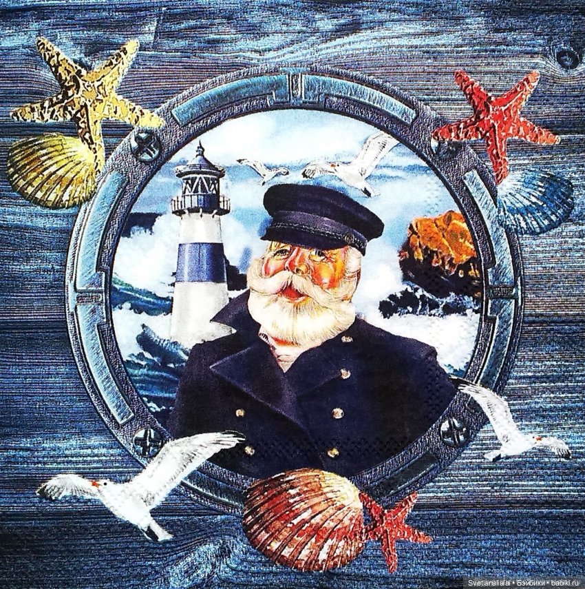 Старик у моря. Боцман ГДР (фото 2)