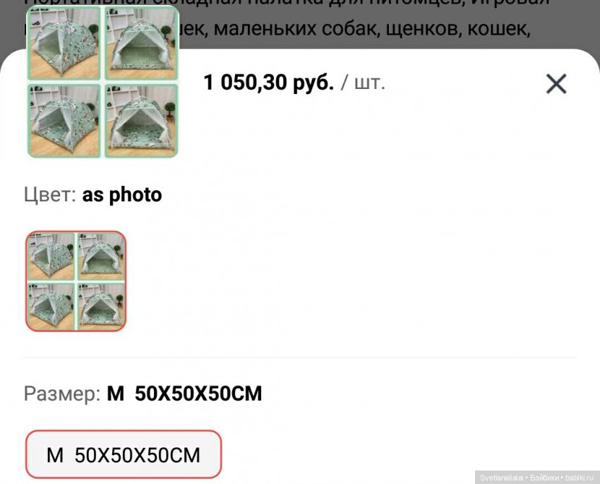 Лето, ах, лето! Лето звездное будь со мной. Обзор на кукольные палатки для ночевок на природе (фото 8)