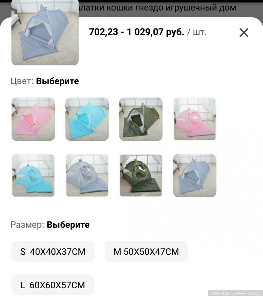 Лето, ах, лето! Лето звездное будь со мной. Обзор на кукольные палатки для ночевок на природе