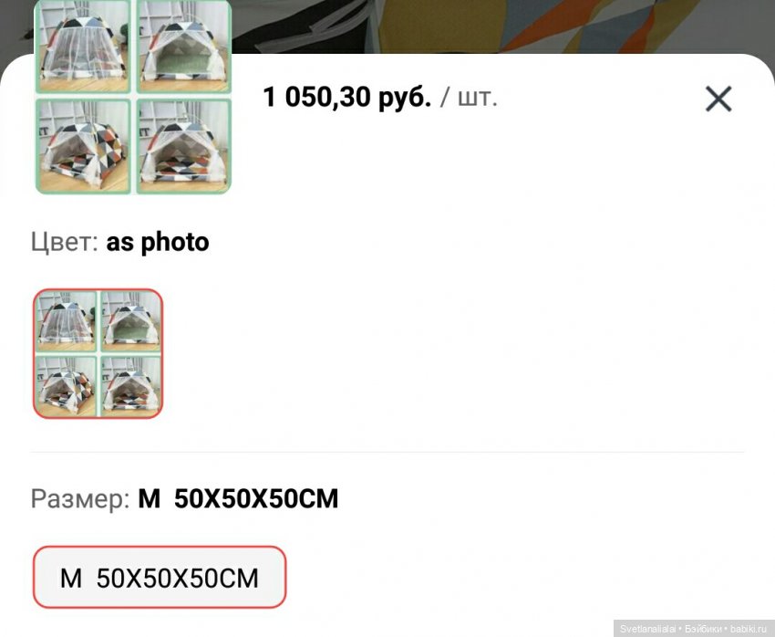 Лето, ах, лето! Лето звездное будь со мной. Обзор на кукольные палатки для ночевок на природе