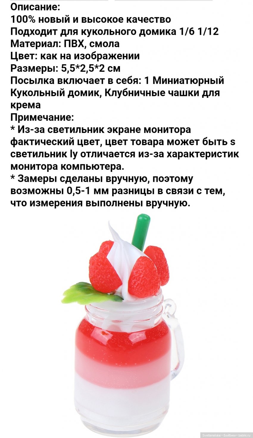 Обзор зарубежных покупок: миниатюры для кукол