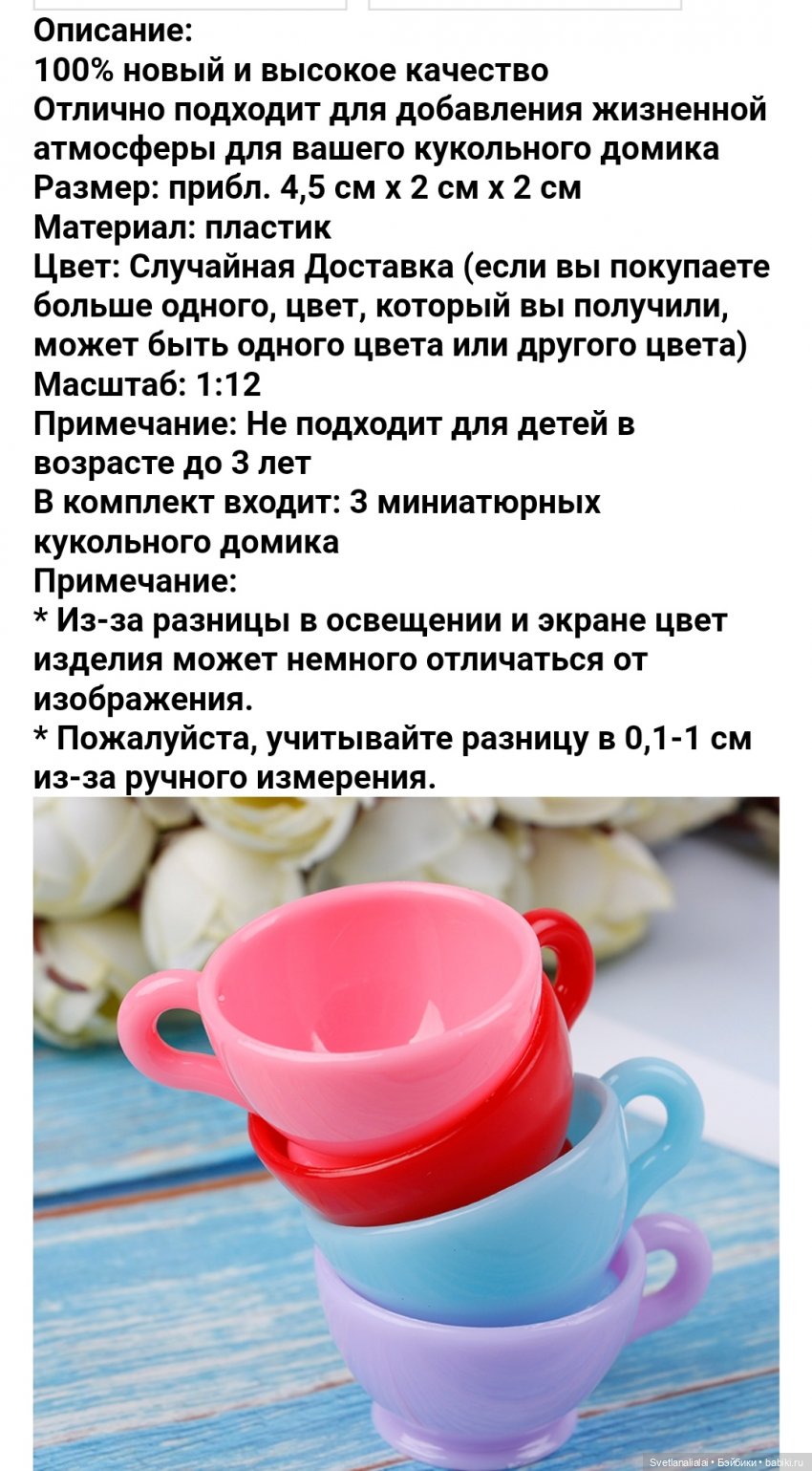 Обзор зарубежных покупок: миниатюры для кукол (фото 7)