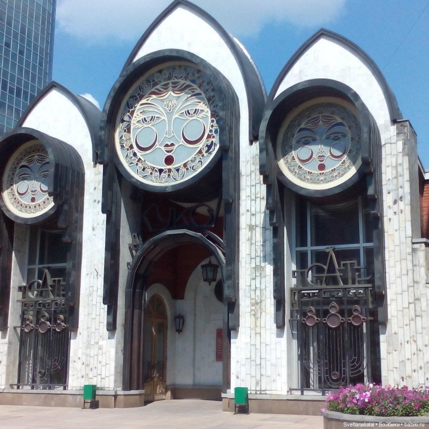 Саратовский театр кукол "Теремок" (фото 4)