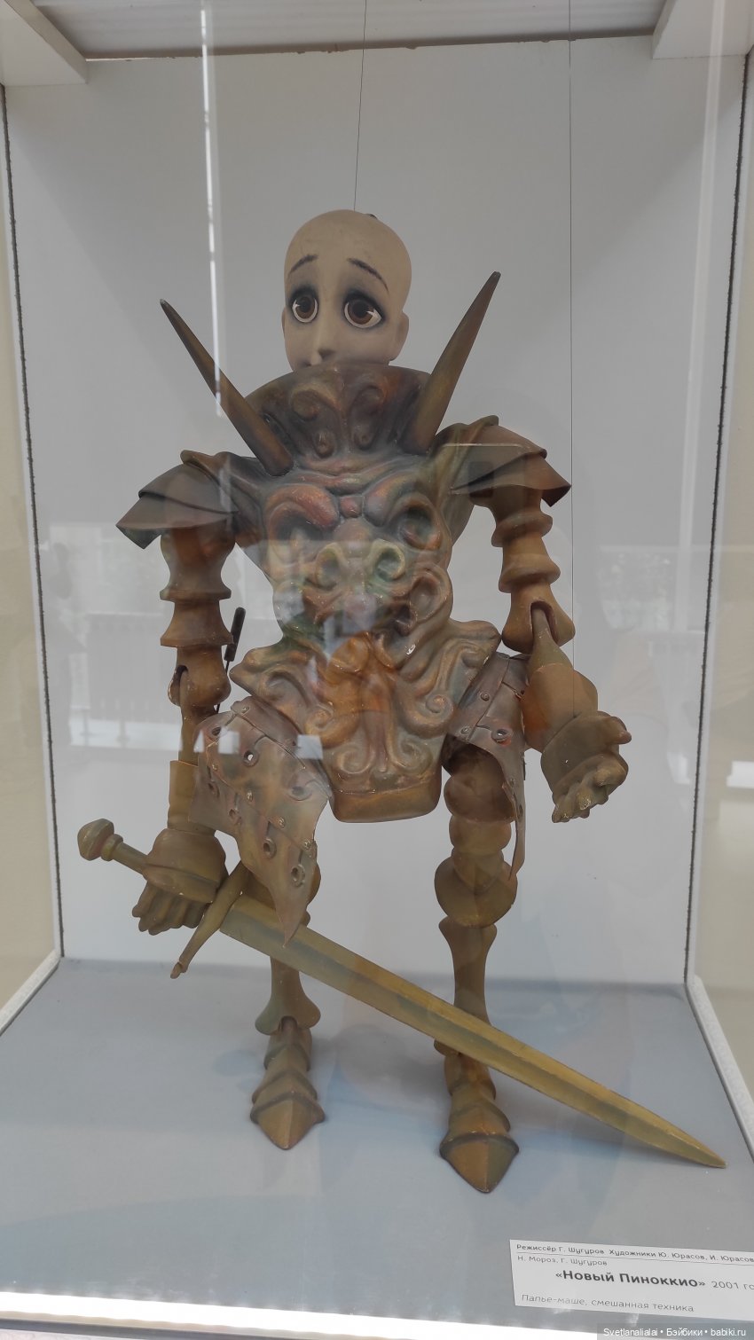 Саратовский театр кукол "Теремок"