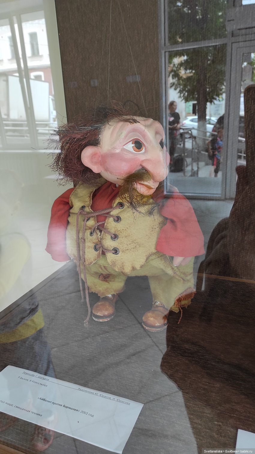 Саратовский театр кукол "Теремок"