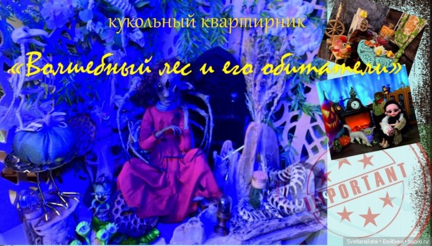 Страшно весело: кукловстреча в Саратове (фото 2)