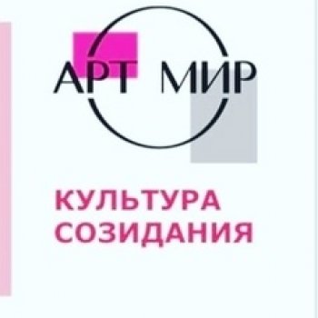 АРТ МИР - 24. Часть Вторая - не Кукольная