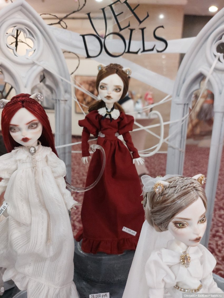 Doll Market 17 августа 2025