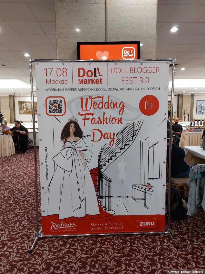 Doll Market 17 августа 2025 Doll Market 17 августа 2025