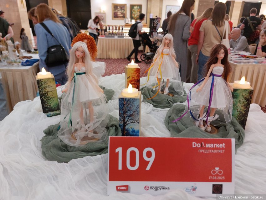 Doll Market 17 августа 2025 Doll Market 17 августа 2025