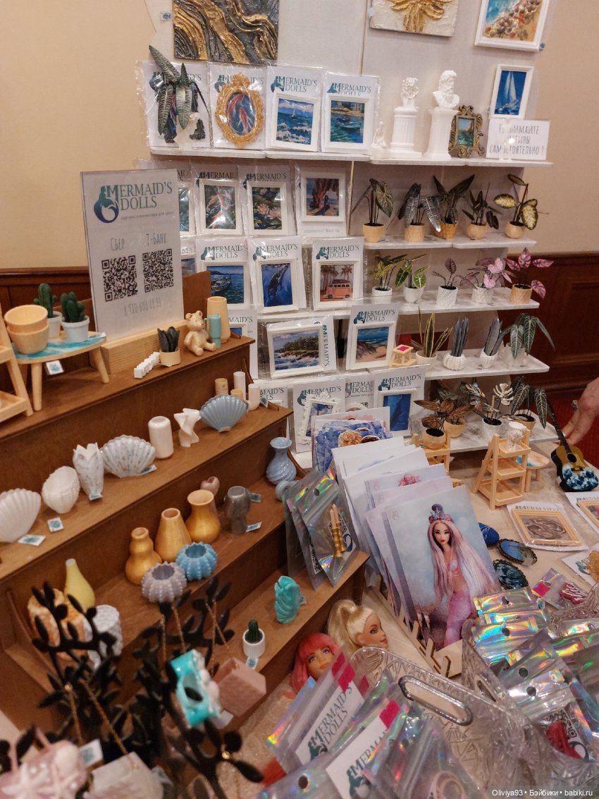 Doll Market 17 августа 2025