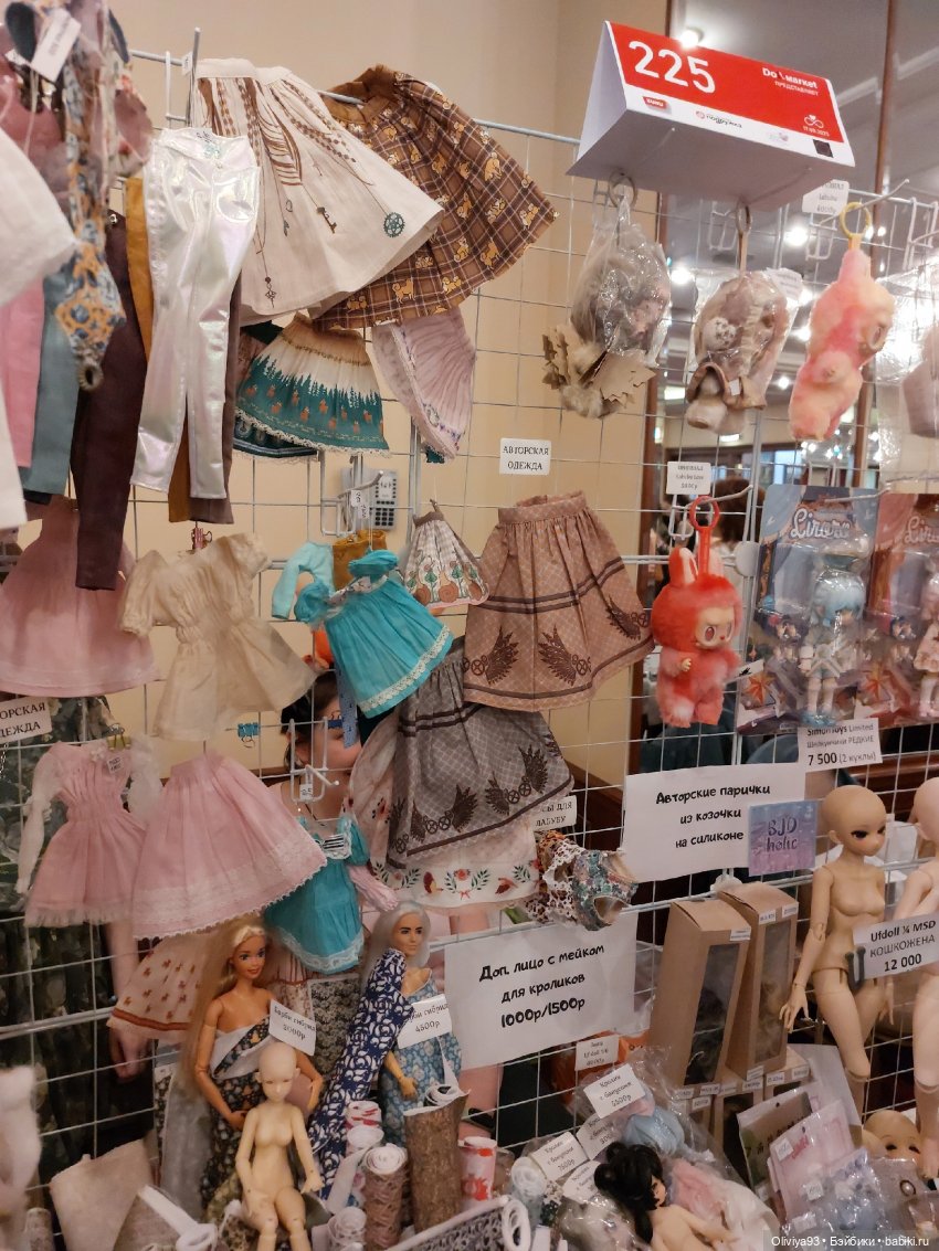 Doll Market 17 августа 2025 Doll Market 17 августа 2025