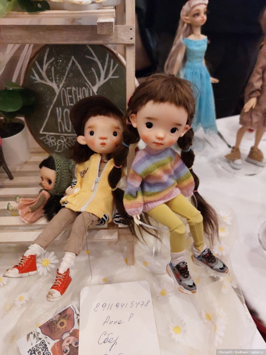 Doll Market 17 августа 2025 Doll Market 17 августа 2025