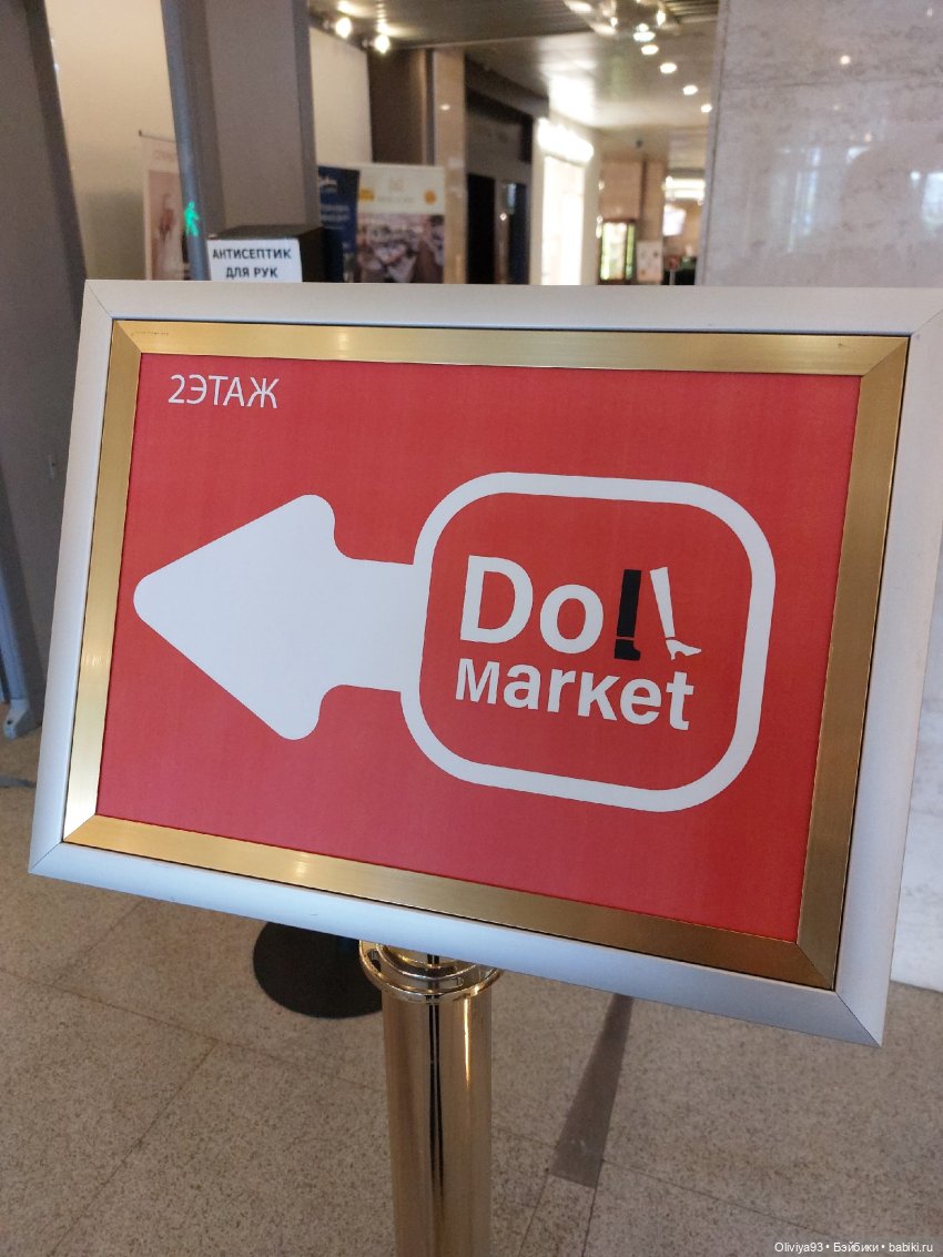 Doll Market 17 августа 2025 Doll Market 17 августа 2025