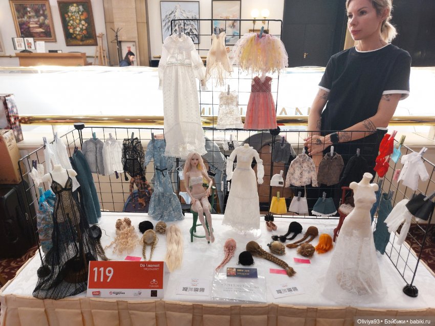 Doll Market 17 августа 2025