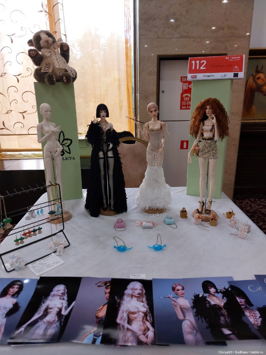 Doll Market 17 августа 2025 Doll Market 17 августа 2025