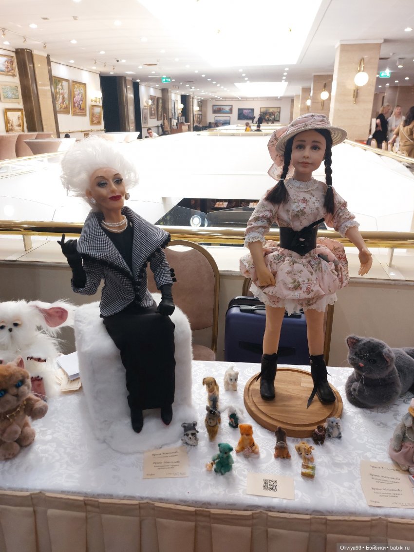Doll Market 17 августа 2025