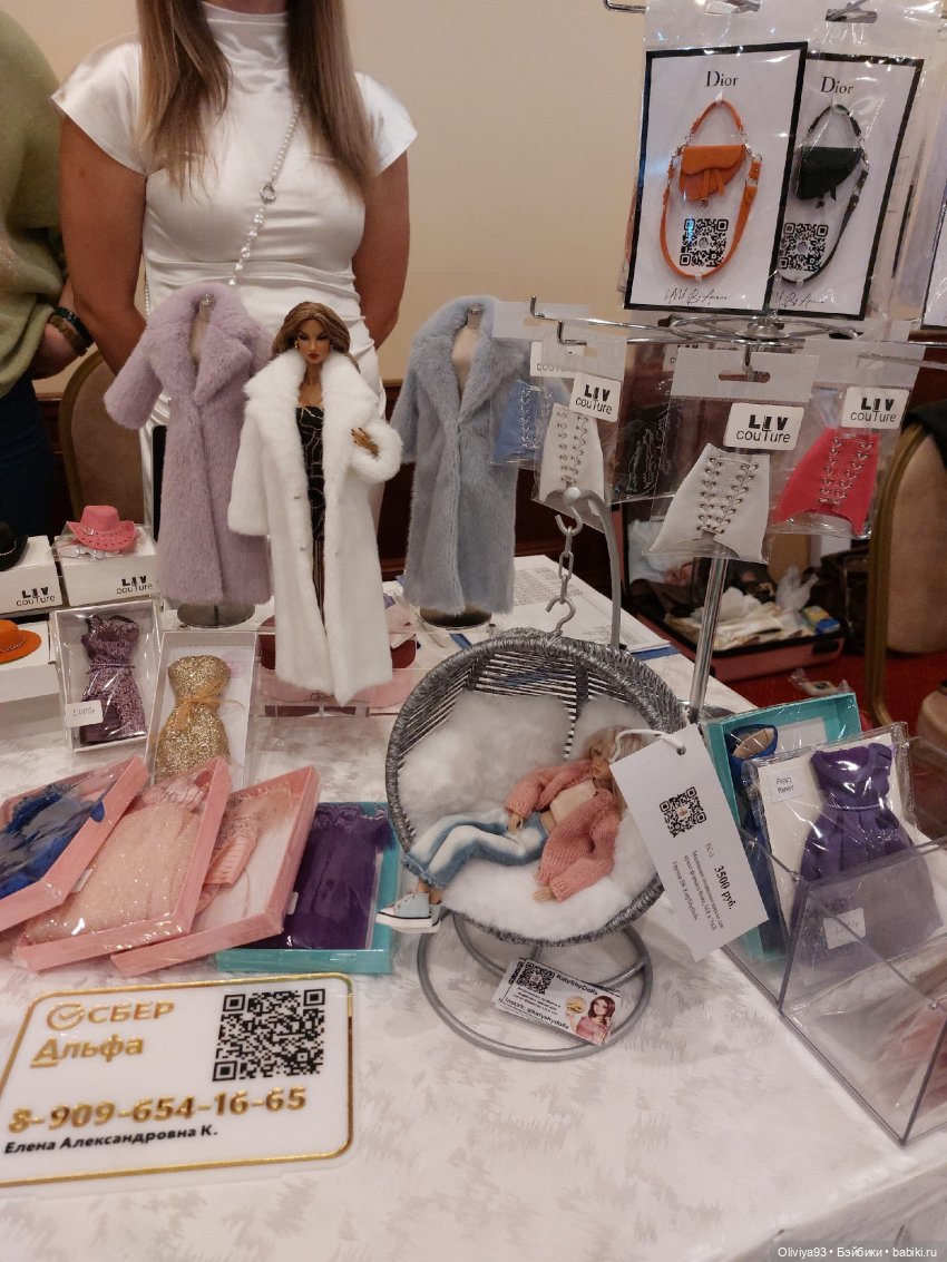 Doll Market 17 августа 2025
