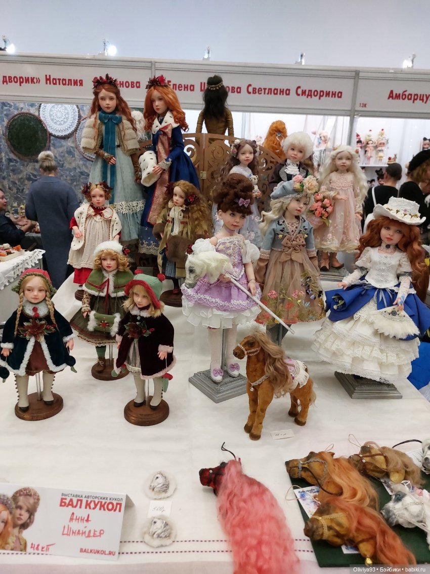 Бал Кукол в Москве на Тишинке (окт. 2025)