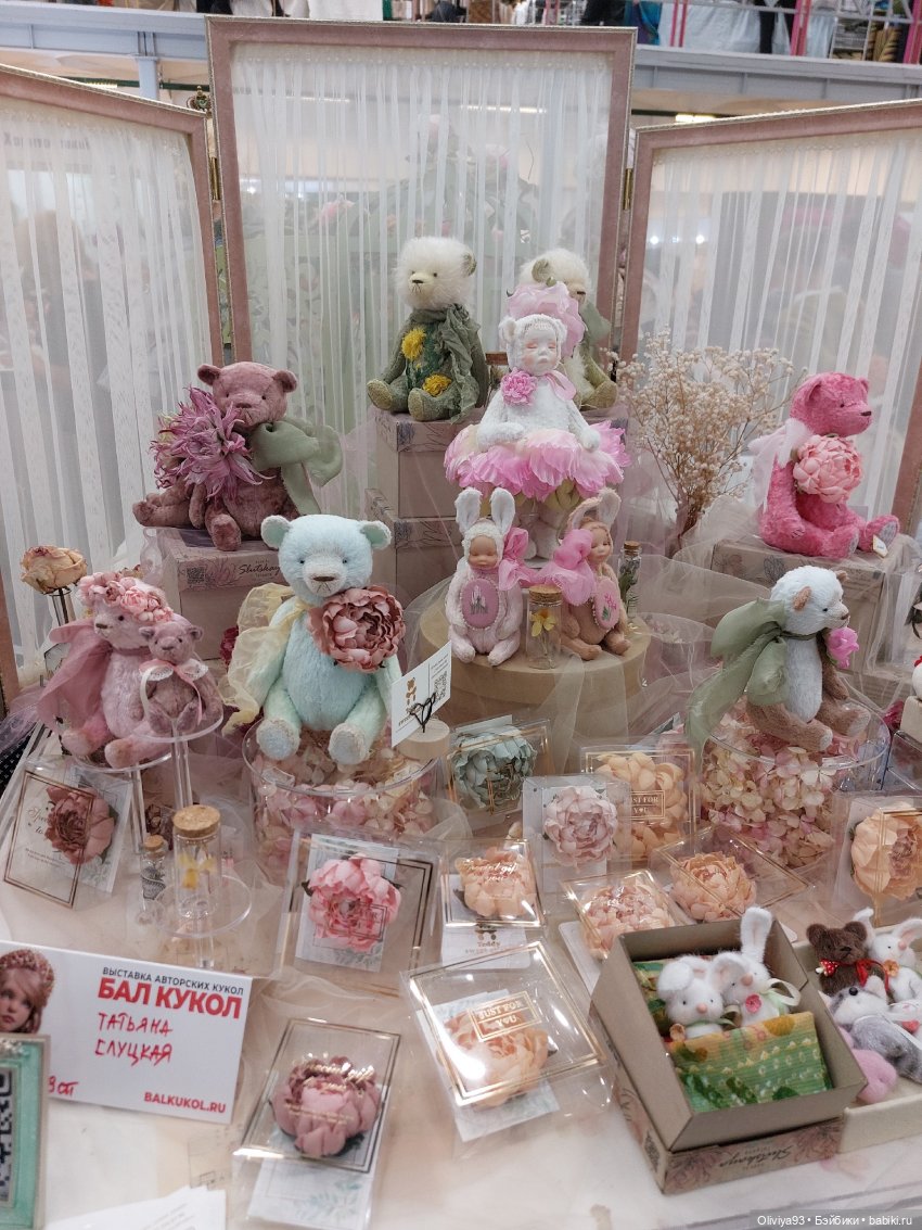 Бал Кукол в Москве на Тишинке (окт. 2025)
