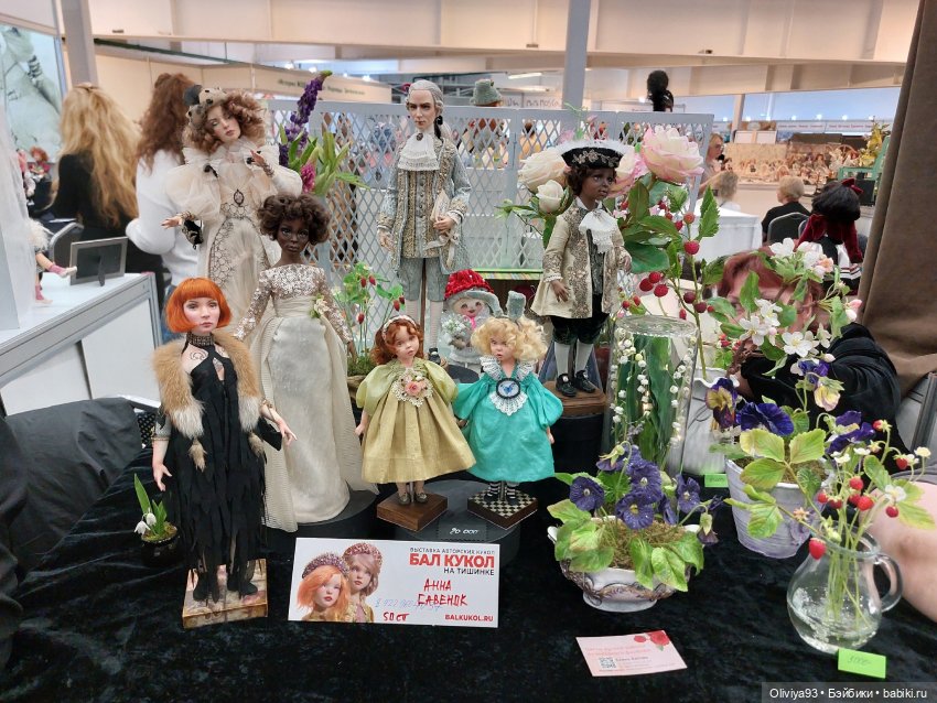 Бал Кукол в Москве на Тишинке (окт. 2025)