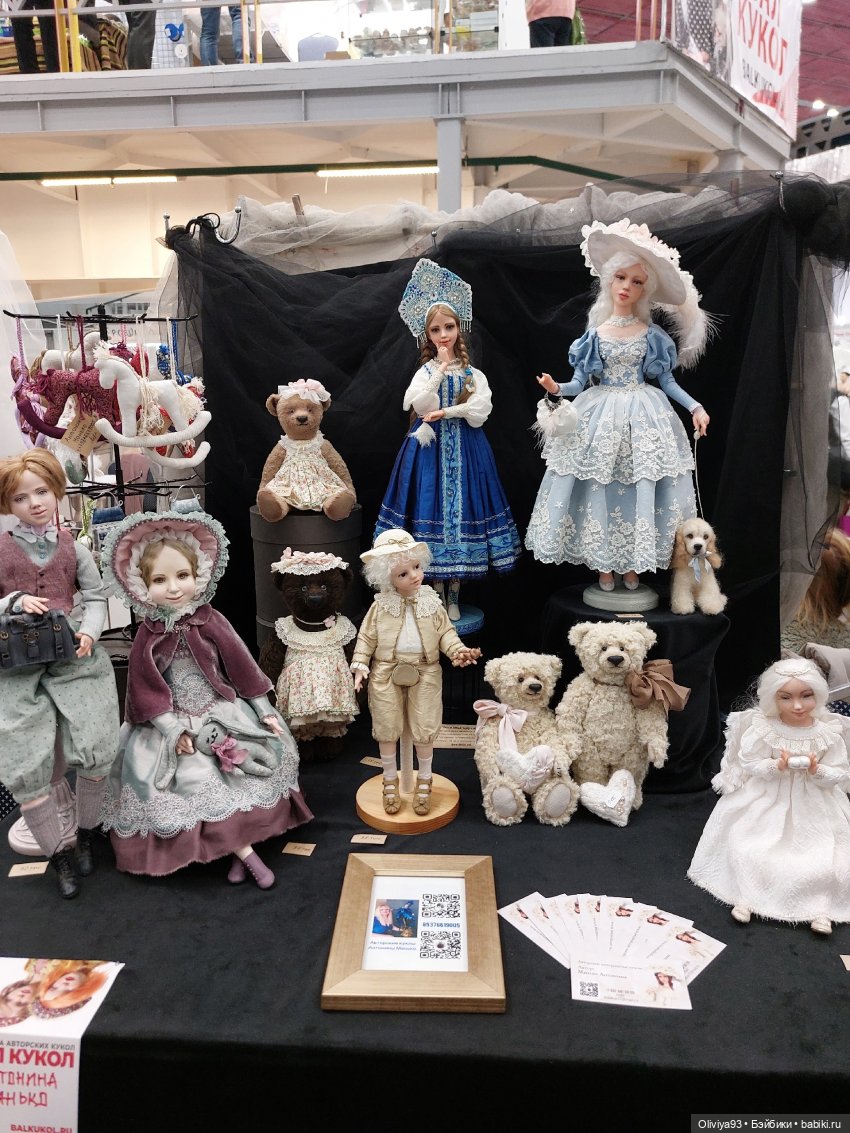 Бал Кукол в Москве на Тишинке (окт. 2025)