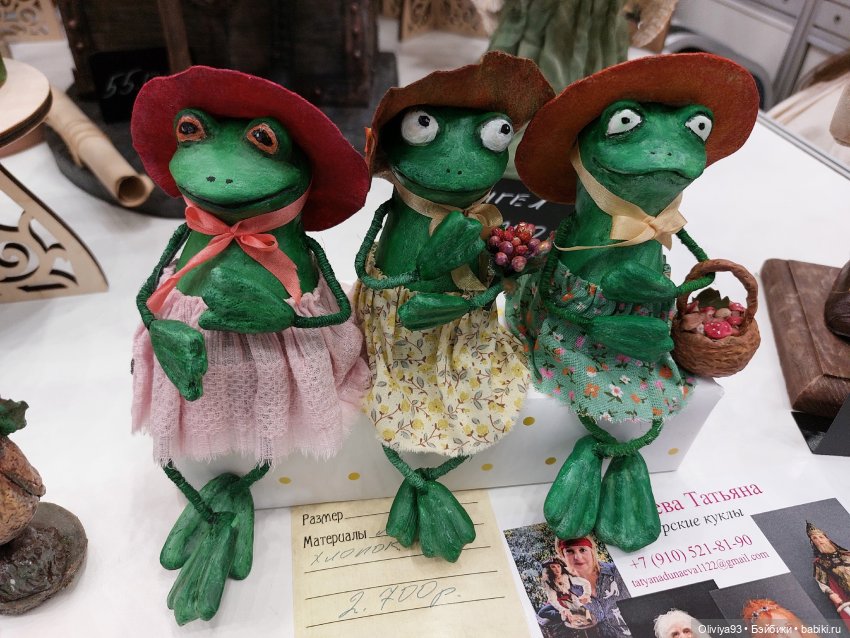 Бал Кукол в Москве на Тишинке (окт. 2025)