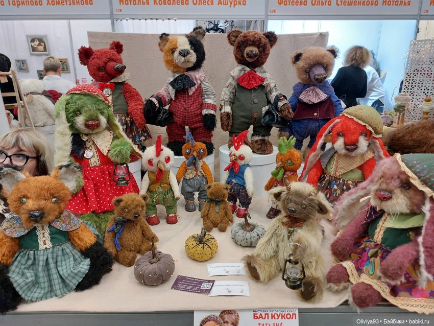 Бал Кукол в Москве на Тишинке (окт. 2025)