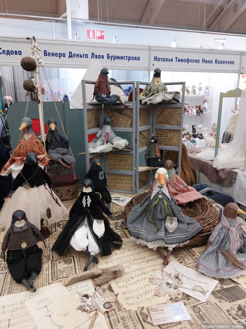 Бал Кукол в Москве на Тишинке (окт. 2025)