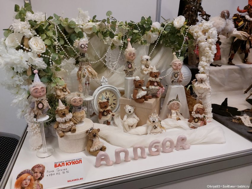 Бал Кукол в Москве на Тишинке (окт. 2025)