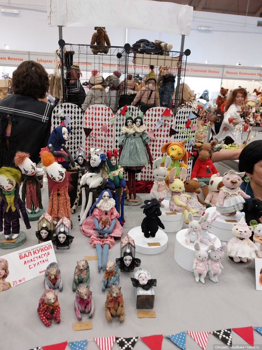 Бал Кукол в Москве на Тишинке (окт. 2025)