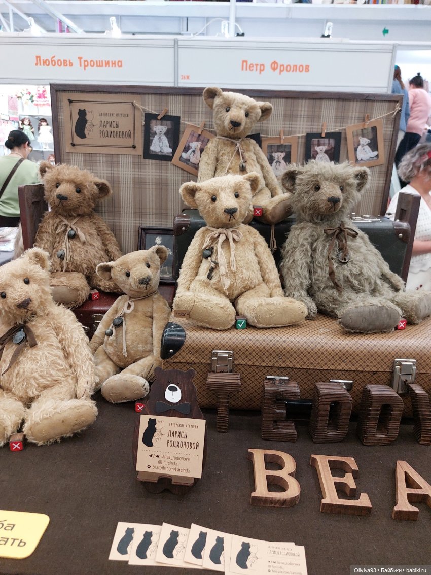 Бал Кукол в Москве на Тишинке (окт. 2025)