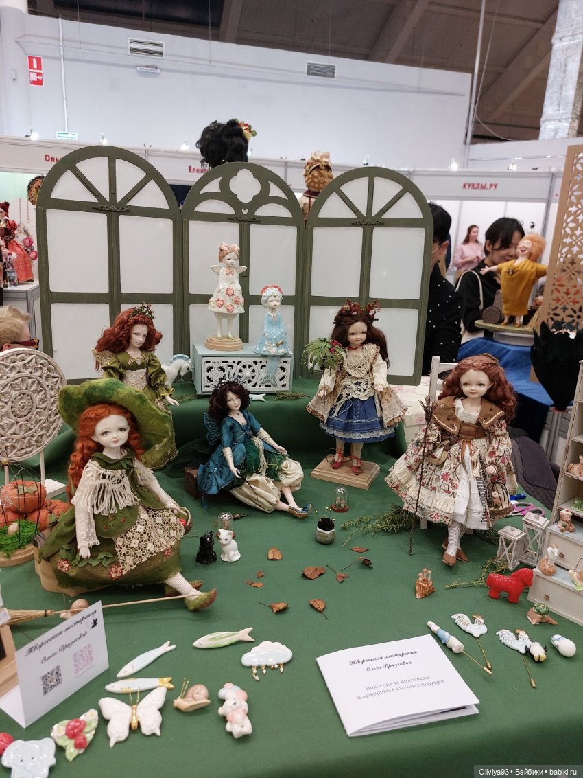 Бал Кукол в Москве на Тишинке (окт. 2025)