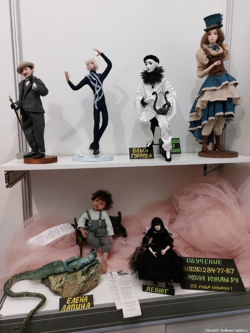 Бал Кукол в Москве на Тишинке (окт. 2025)