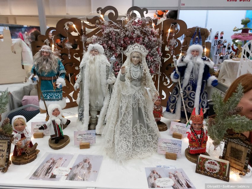 Бал Кукол в Москве на Тишинке (окт. 2025)