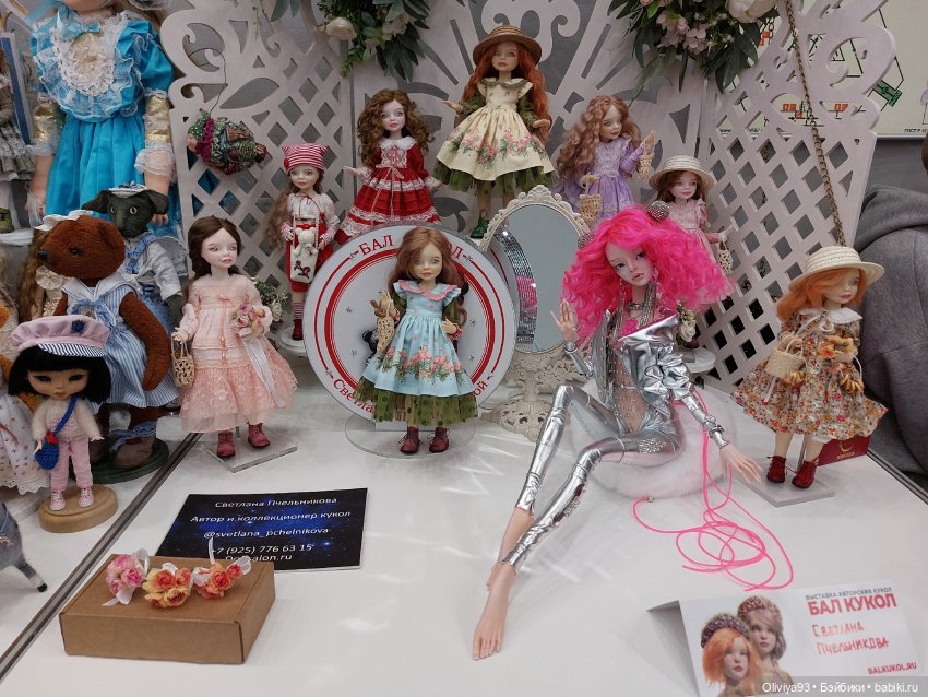 Бал Кукол в Москве на Тишинке (окт. 2025)