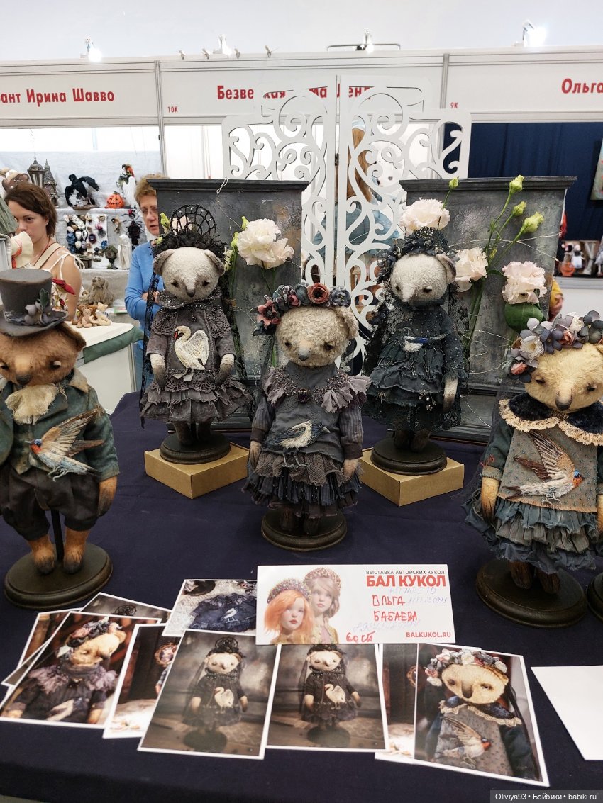 Бал Кукол в Москве на Тишинке (окт. 2025)