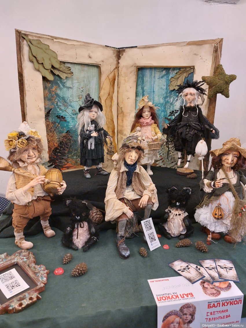 Бал Кукол в Москве на Тишинке (окт. 2025)