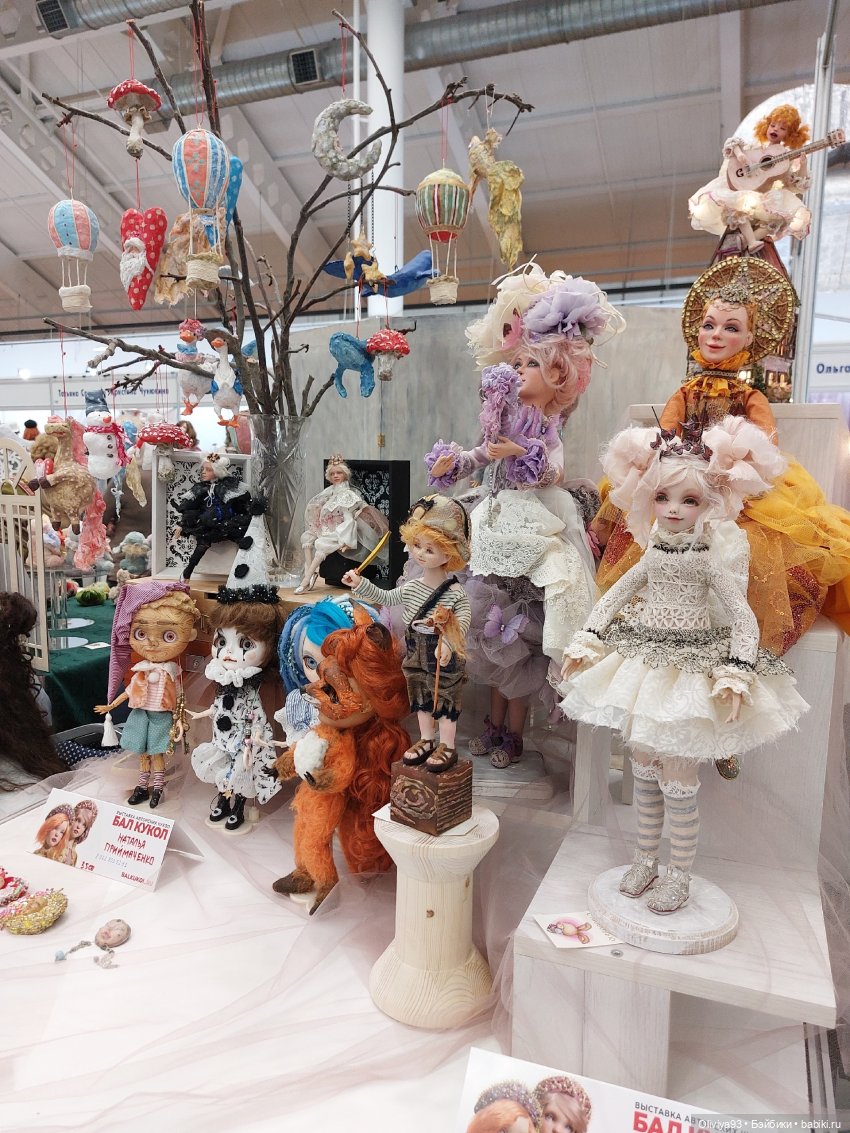 Бал Кукол в Москве на Тишинке (окт. 2025)