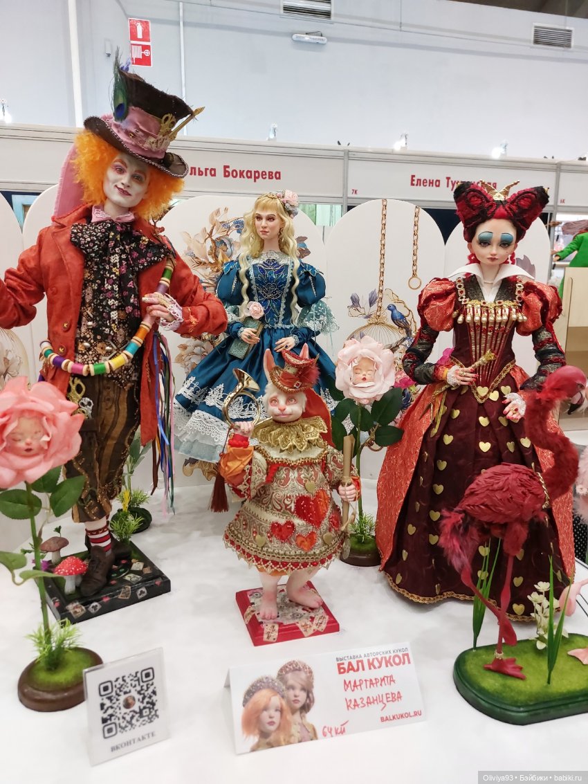 Бал Кукол в Москве на Тишинке (окт. 2025)