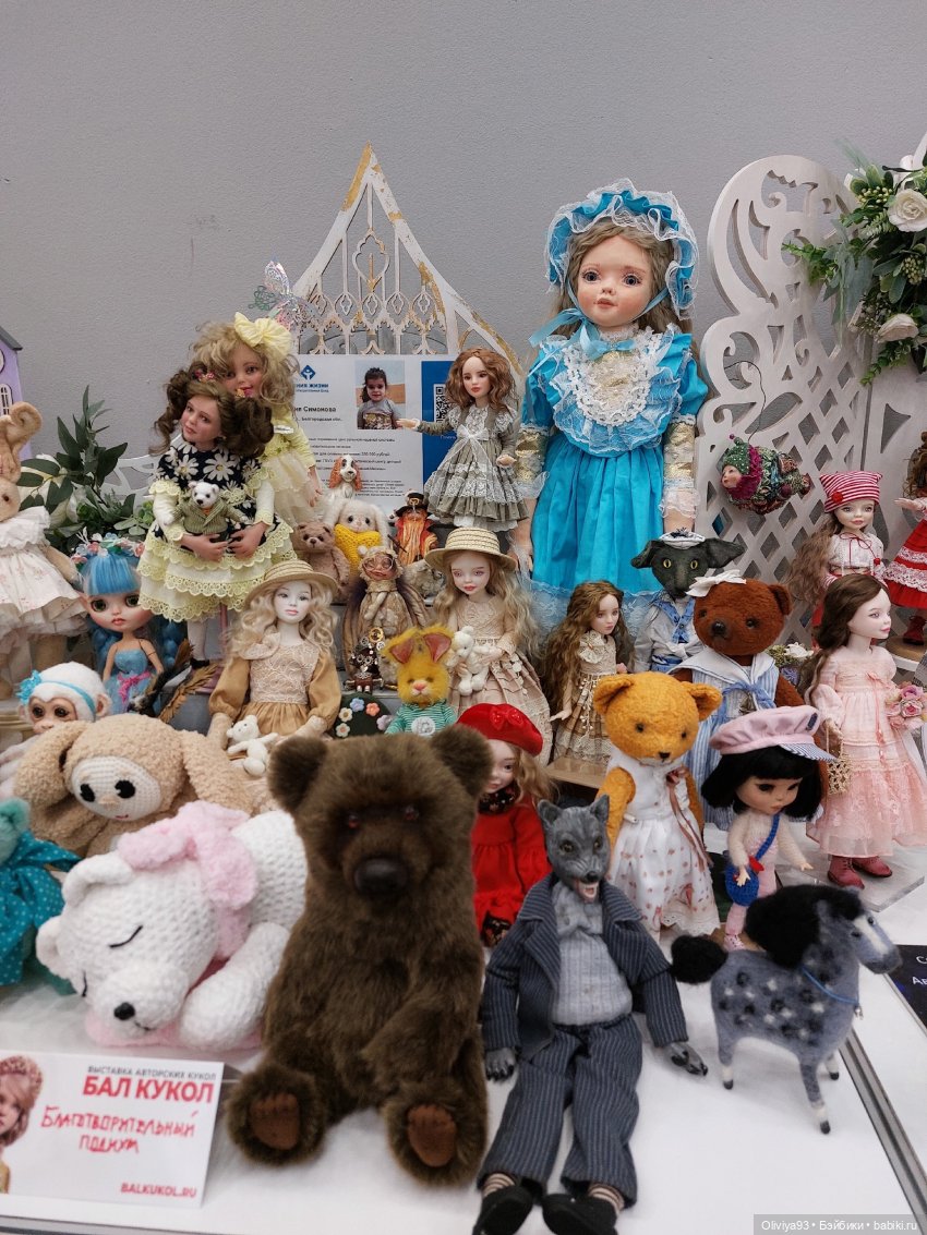 Бал Кукол в Москве на Тишинке (окт. 2025)