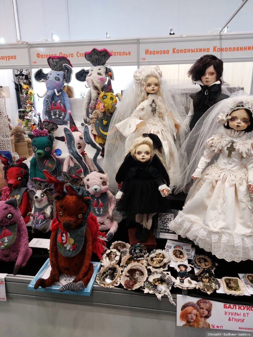 Бал Кукол в Москве на Тишинке (окт. 2025)