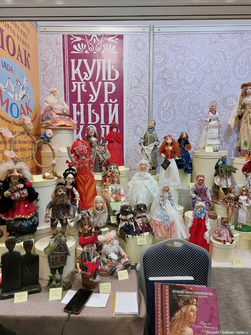 Бал Кукол в Москве на Тишинке (окт. 2025)