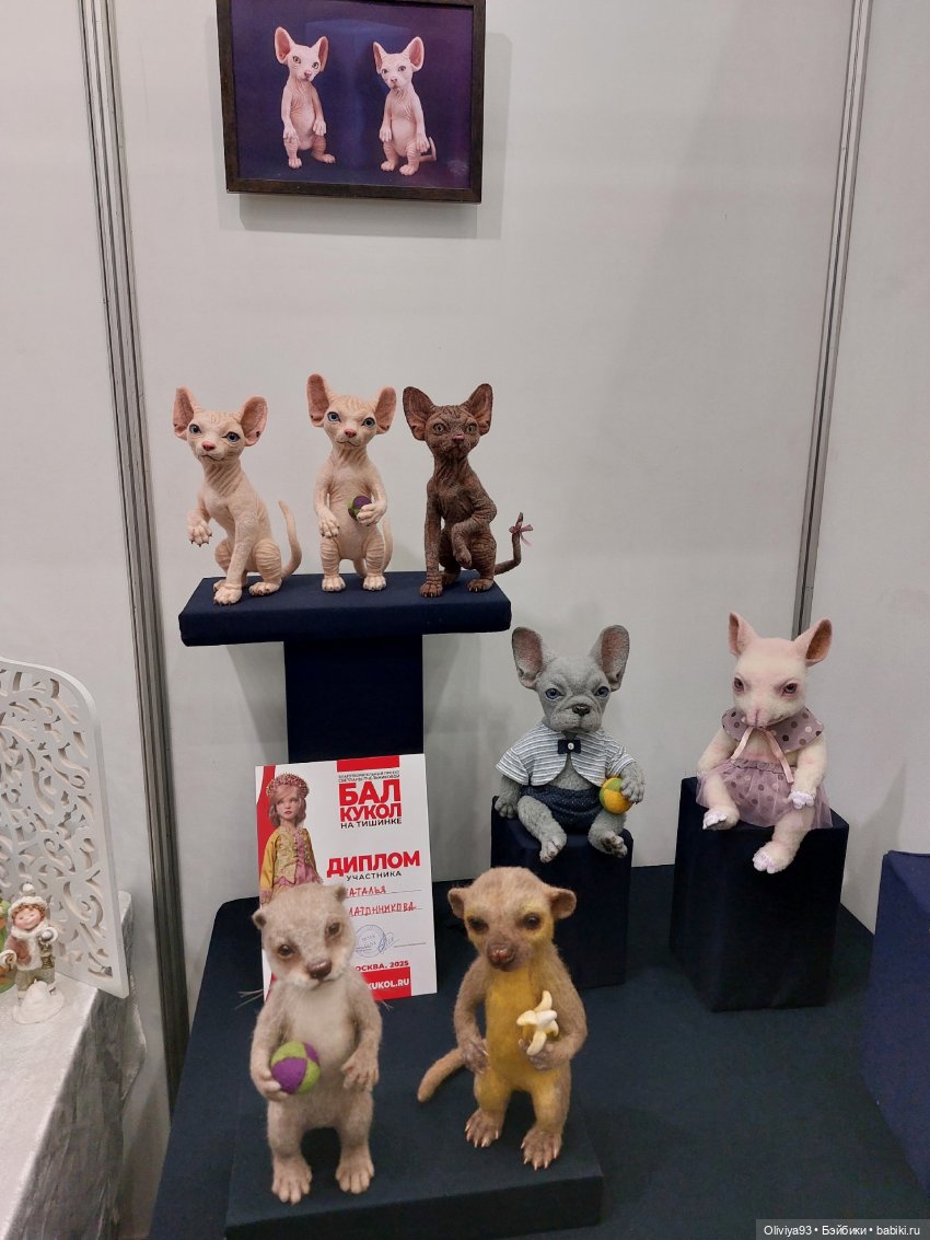 Бал Кукол в Москве на Тишинке (окт. 2025)