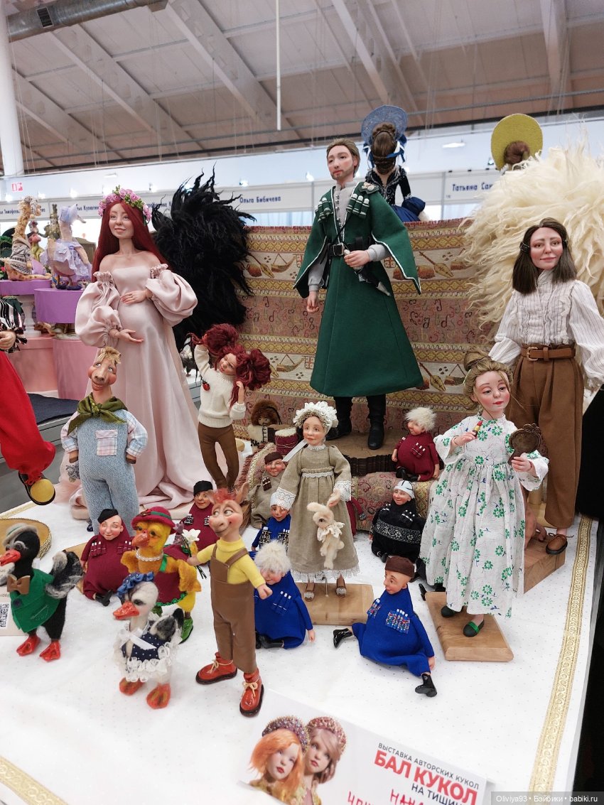 Бал Кукол в Москве на Тишинке (окт. 2025)