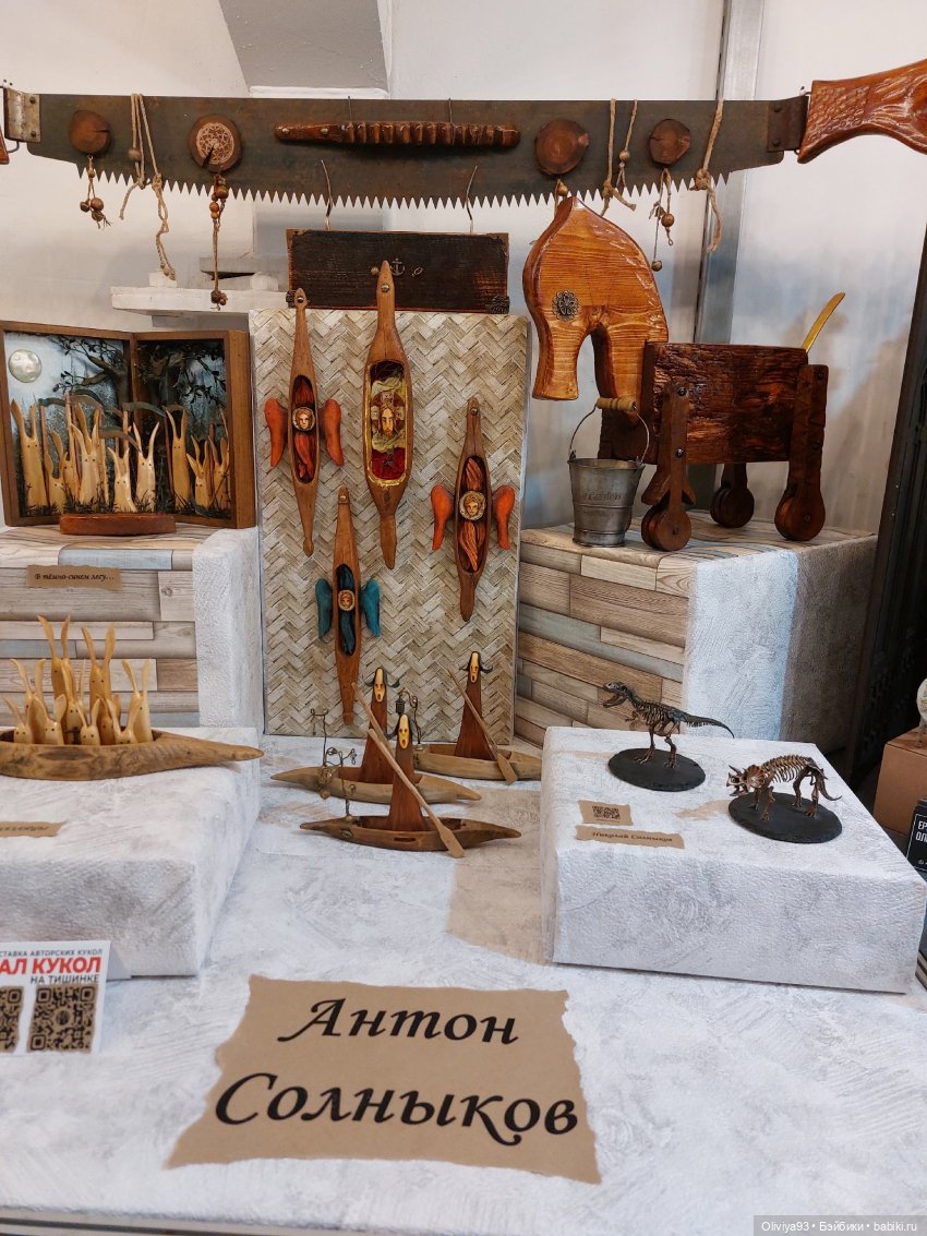 Бал Кукол в Москве на Тишинке (окт. 2025)