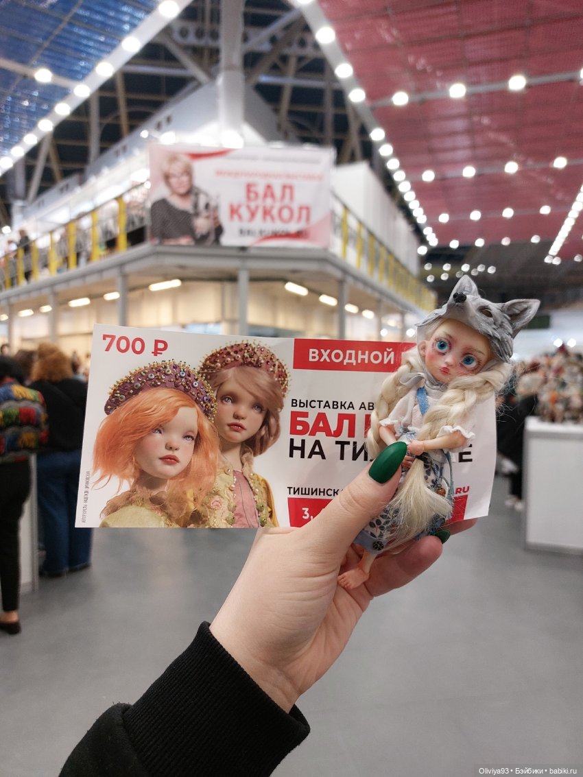 Бал Кукол в Москве на Тишинке (окт. 2025)