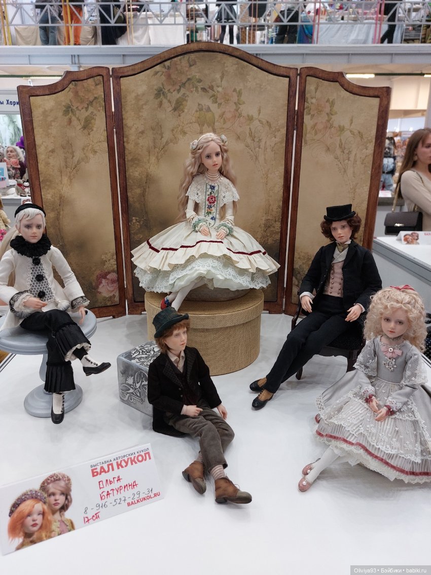 Бал Кукол в Москве на Тишинке (окт. 2025)