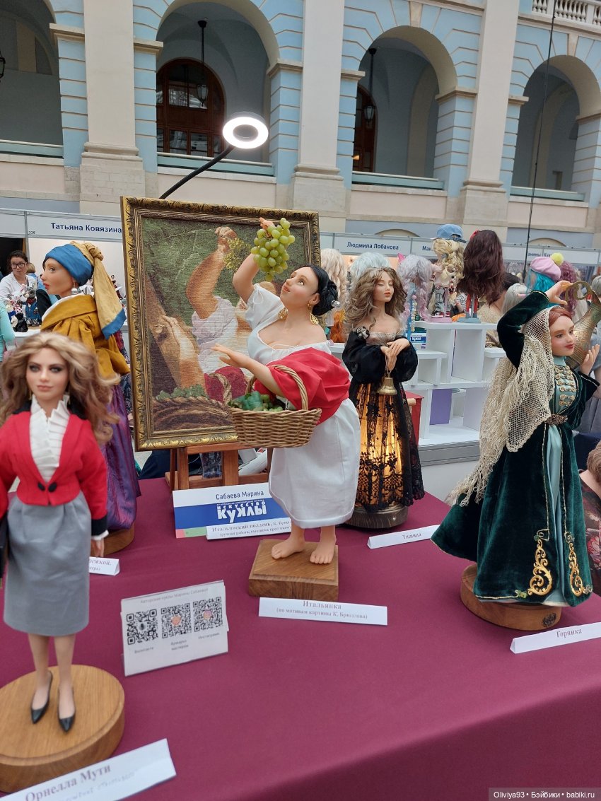 Выставка «Искусство Куклы» (окт. 2025) Выставка «Искусство Куклы» (окт. 2025)