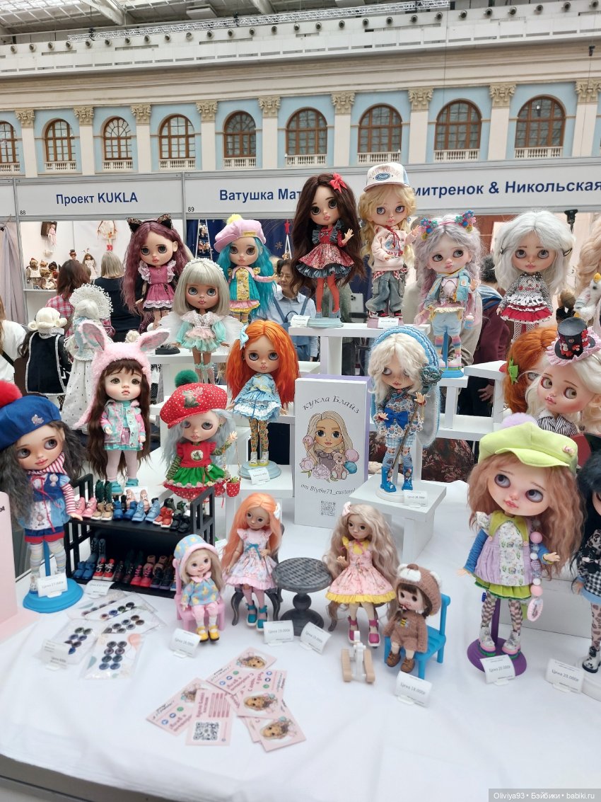 Выставка «Искусство Куклы» (окт. 2025)